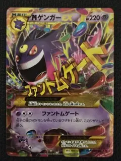2026年最新】ポケモンカード MゲンガーEX URの人気アイテム - メルカリ