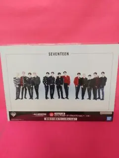 一番くじSeventeen　ラストワン賞ビジュアルボード