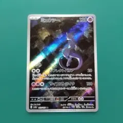ミュウツー AR SV2a ポケモンカード151 183/165