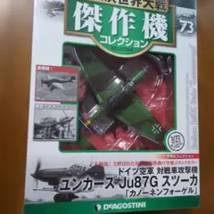 Monogram 米軍爆撃機 未組立 5機セット 【値下げ可】 61lKT+glJ2L.jpg_BO30,255,255,