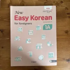New Easy Korean for foreighers 1A