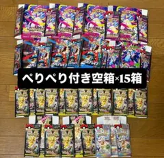ポケモンカードゲーム 空箱 15箱セット