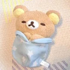 リラックマ パジャマパーティー　くるまりぬいぐるみ　ボールチェーン付き 星柄
