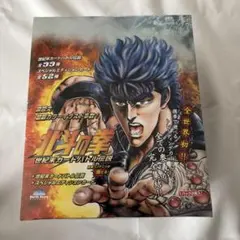 未開封】北斗の拳 世紀末カードバトル伝説 200パック 1box 非売品