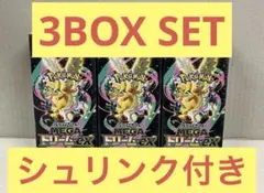 ハイクラスパック　MEGAドリームex　シュリンク付き3BOX SET