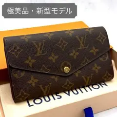 極美品/箱付き/RFID対応】ルイヴィトン リバース ポルトフォイユ 