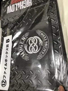 ファイルボックス