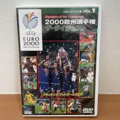 サッカー　2000欧州選手権 ザ・ダイジェスト　大会ハイライト VOL.1