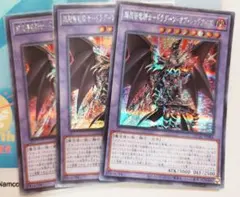超魔導竜騎士 ドラグーンオブレッドアイズ シークレット バラ売り可