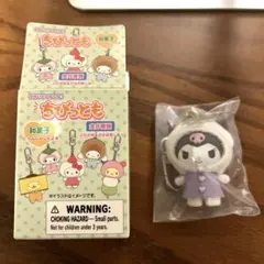 クロミ ちびっとも 和菓子 キーホルダー サンリオ