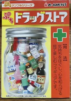 Re-MeNTリーメントコンプリートセット