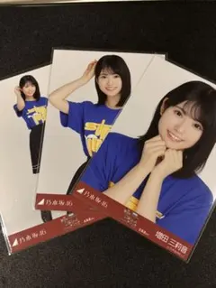 乃木坂46 生写真 ライブTシャツ 北海道Ver 増田三莉音 3種コンプ