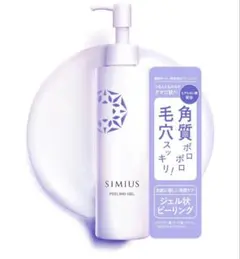 【未開封⭐︎】シミウス　ピーリングジェル 200mlのサムネイル