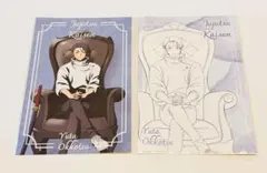 【乙骨】特典ポストカード　〜chair:Black〜2種セット呪術廻戦PLAZA