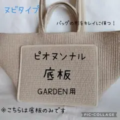 ピオヌンナル　リスタート　プードル【新品未使用】 ReSTART – pionunnal