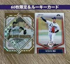 2025年最新】今井達也 2017の人気アイテム - メルカリ