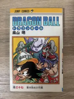 1st Print【初版】ドラゴンボール DRAGON BALL 23巻 - メルカリ