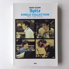 バンドスコア スピッツ スーパーベスト SPITZ - メルカリ