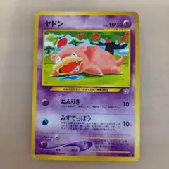 ポケモンカード ヤドン 040/106 - メルカリ