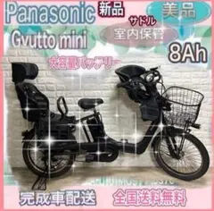 2026年最新】電動自転車 ギュットの人気アイテム - メルカリ