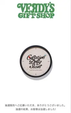 Creative drug store 時計 ベルディデザイン 2025年最新】verdy drug store creativeの人気アイテム - メルカリ