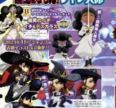 ジャンプ応募者全員サービスワールドコレクタブルフィギュア デスカラス