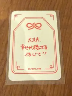 MADEIN everline オフイベ 限定トレカ ナゴミ
