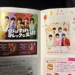 不二家 株主報告書 ACEes