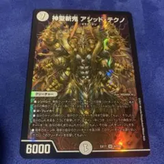 神聖斬アシッド　psa10 初期 2025年最新】神聖斬 アシッドの人気アイテム - メルカリ