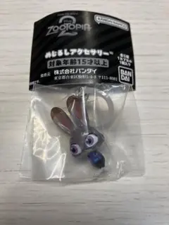 ズートピア2 めじるしアクセサリー　ジュディ