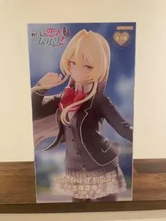 わたなれ わたしが恋人になれるわけないじゃん 王塚真唯 2体セット