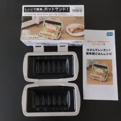 ニトリ レンジグリル ホットサンド ハーフ 本体のサムネイル