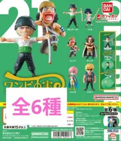 ワンピの実 第十八海戦 コンプリートセット フルコンプ - メルカリ