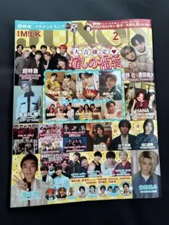 JUNON本誌　付録、ハガキ無し　そのまま発送