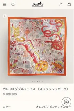 【新品未使用】HERMES カレ70＊エトリエの競演　ダブルフェイス カレ ダブルフェイス70 《エトリエの競演・リミックス》 - ブルー