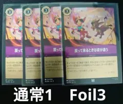 未知なる彼方へ！女王 欺きの姿 4枚 レジェンダリー ロルカナ foil