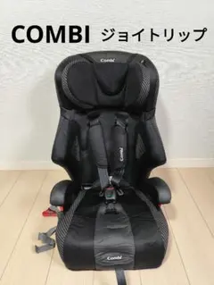 クリーニング済 ☆極美品☆ コンビ ジョイトリップ EG 黒 ランバー 