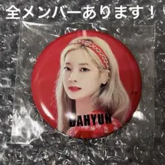 TWICE缶バッチチェヨン - メルカリ