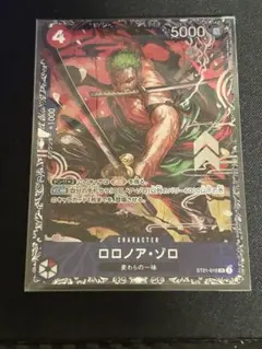 フラッグシップ ロロノア・ゾロ ST21-015 ワンピースカード