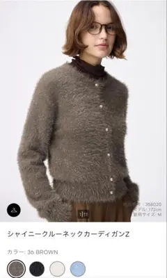 シャイニークルーネックカーディガンZ