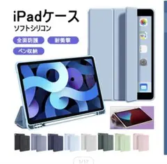 iPad ケース保護カバー第10世代 Apple Pencil収納10.9インチ