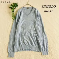 UNIQLO✨️ユニクロ(XL) コットンカシミアVネックセーター ライトブルー