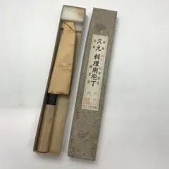 2026年最新】久元 包丁の人気アイテム - メルカリ