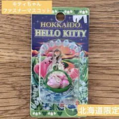 2026年最新】すずらんキティの人気アイテム - メルカリ