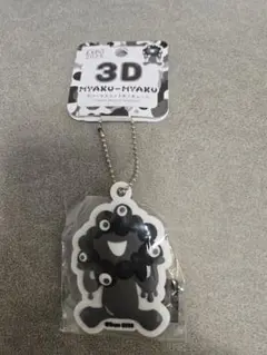 【万博限定】黒ミャクミャク3Dラバーマスコットキーチェーン