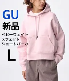 【新品】GU ジーユー ヘビーウェイトスウェットショートパーカ ピンク L