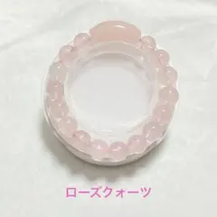 E202.ローズクォーツ ブレスレット