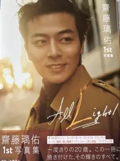 2025年最新】齋藤璃佑の人気アイテム - メルカリ