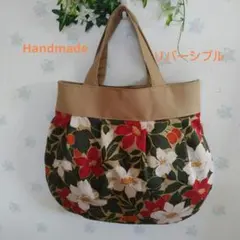 リバーシブル　手提げバッグ