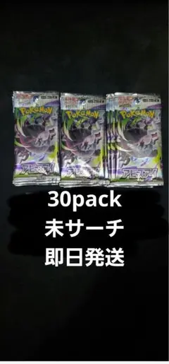 ポケモンカード アビスアイ サーチ済み 50パック バラ まとめ売り MEGA